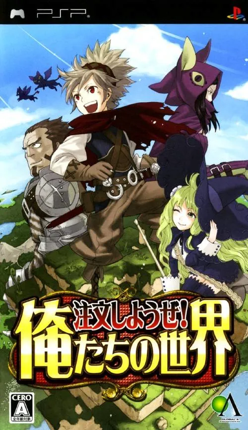 Chuumon Shiyouze! Oretachi no Sekai (Japan)